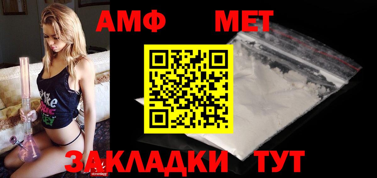 Amphetamine  Amphetamine Premium  АМФЕТАМИН  Вход с VPN  Улан-Удэ 