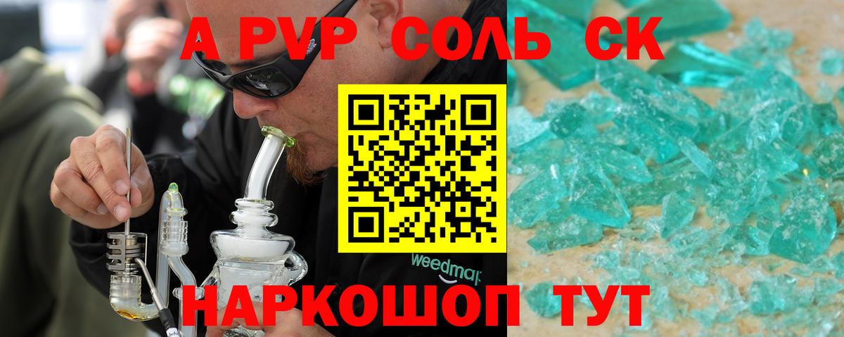 что такое наркотик  Alpha PVP VHQ  Alfa_PVP крисы CK  Альфа ПВП  Вход с VPN  Улан-Удэ  APVP Crystall 