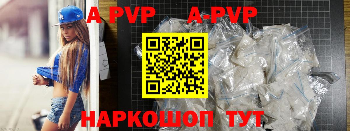 Alfa_PVP Соль Улан-Удэ