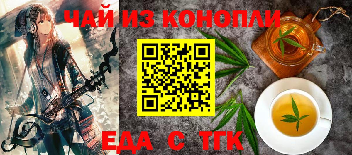 Улан-Удэ  Еда ТГК марихуана  Вход с VPN 