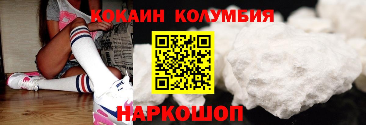Cocaine 97%  Вход с VPN  COCAIN  Улан-Удэ  COCAIN Columbia 