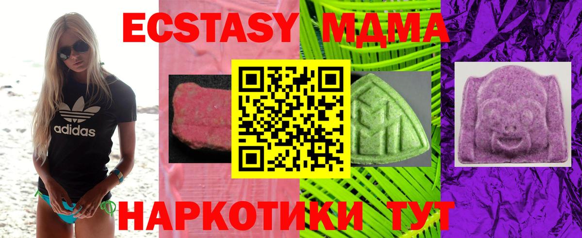 ЭКСТАЗИ Philipp Plein  Ecstasy ешки  наркотики  ЭКСТАЗИ  Вход с VPN  Улан-Удэ 