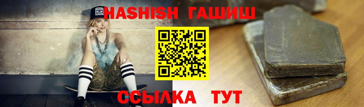 ГАШ Premium Улан-Удэ