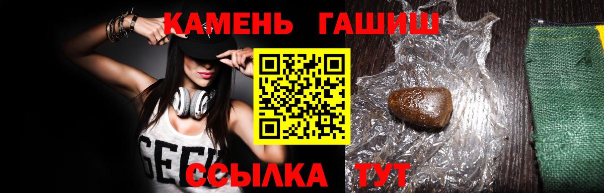 ГАШИШ Cannabis  Вход с VPN  Улан-Удэ  ГАШИШ гашик 