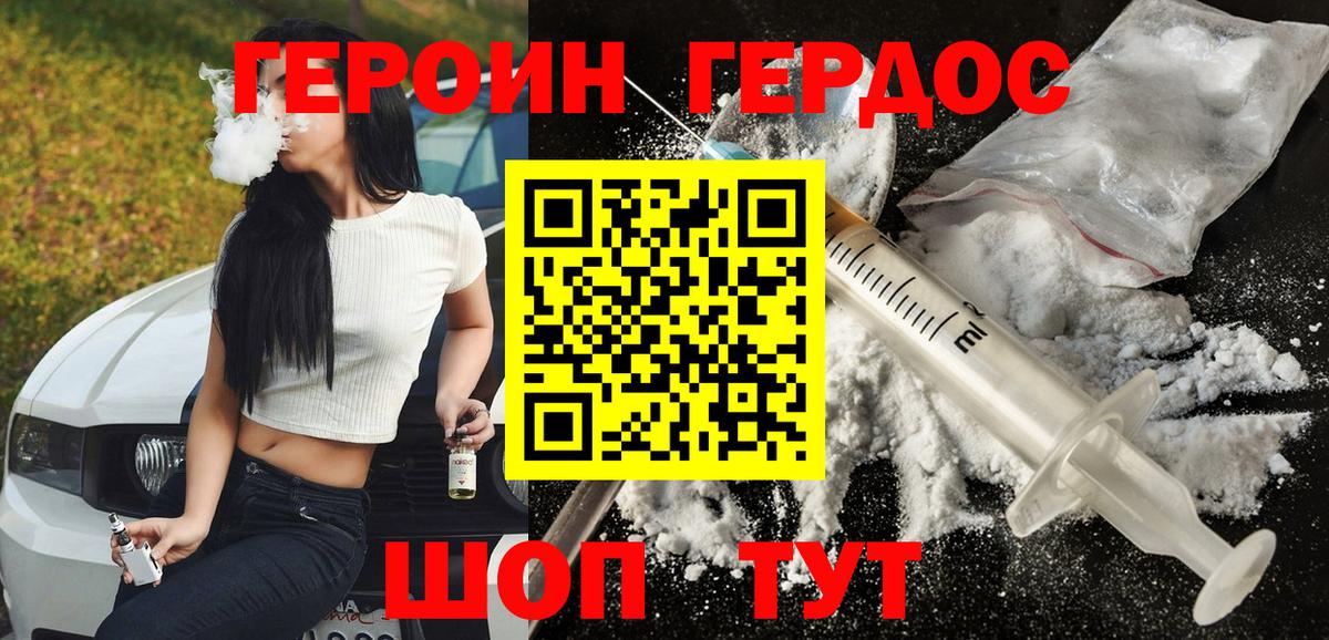 Героин  Вход с VPN  Улан-Удэ  ГЕРОИН Афган 