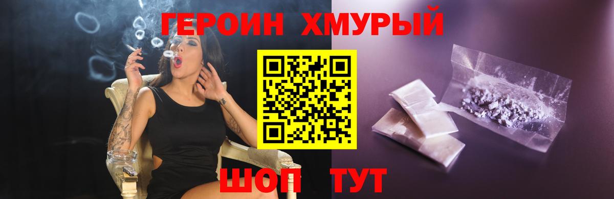 Героин афганец Улан-Удэ