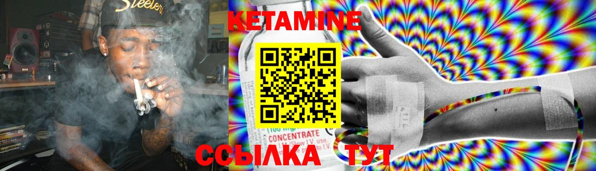 Улан-Удэ  КЕТАМИН VHQ  Вход с VPN 