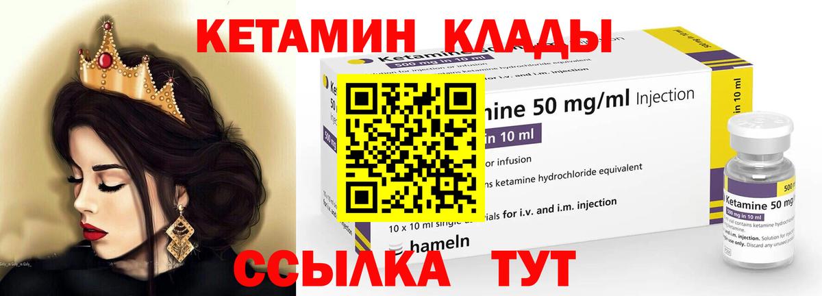 КЕТАМИН ketamine Улан-Удэ