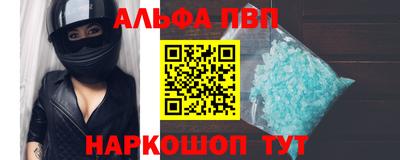 ALPHA PVP Будённовск