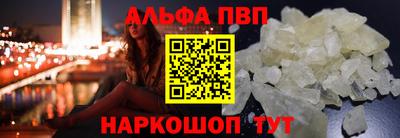 ALPHA PVP Будённовск