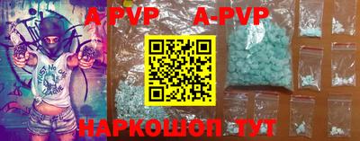 ALPHA PVP Будённовск