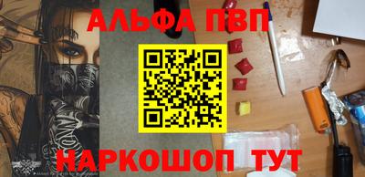 ALPHA PVP Будённовск