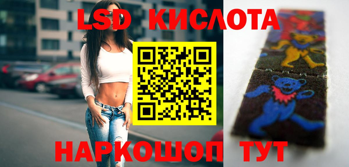 mega зеркало  LSD-25 экстази кислота  Улан-Удэ  Вход с VPN  ЛСД экстази кислота 