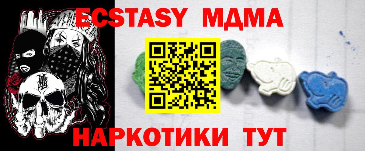 МДМА crystal  Вход с VPN  MDMA crystal  МДМА  Улан-Удэ 