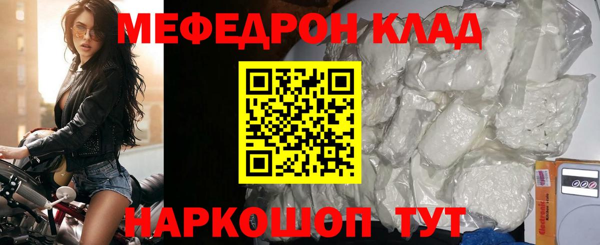 Меф мяу мяу мука Улан-Удэ