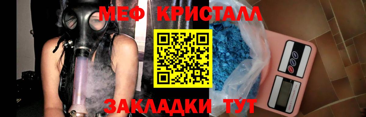 Меф  Меф кристаллы  МЯУ-МЯУ 4 MMC  МЕФ  Вход с VPN  Улан-Удэ 