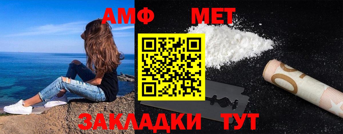 Улан-Удэ  Первитин Methamphetamine  Вход с VPN 