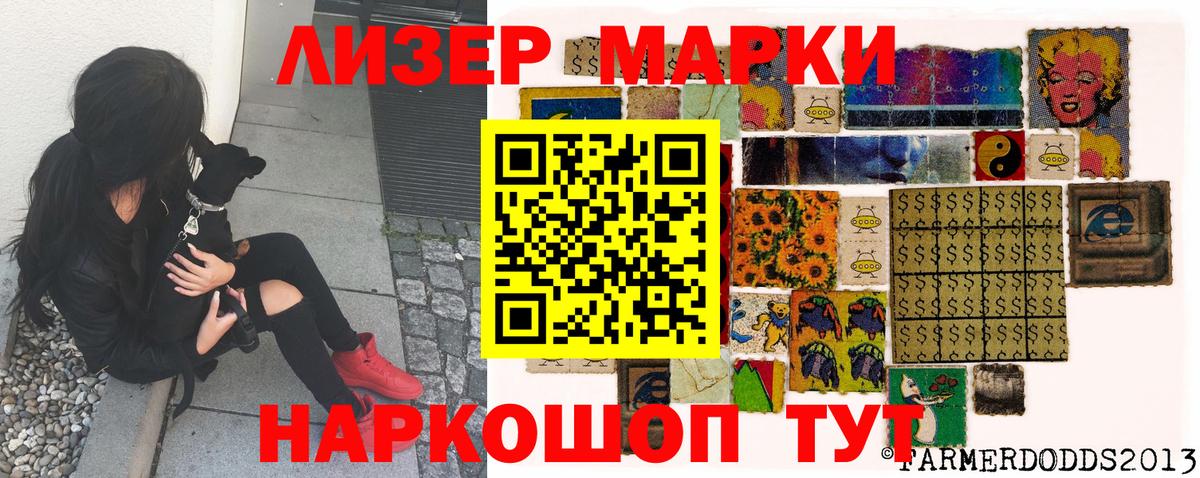 Марки 25I-NBOMe 1,8мг Улан-Удэ